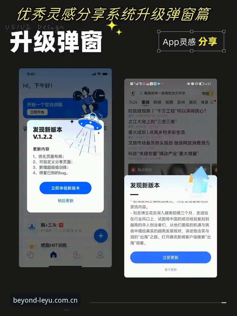 乐鱼中国app下载更新后改善用户体验的3个关键修复点