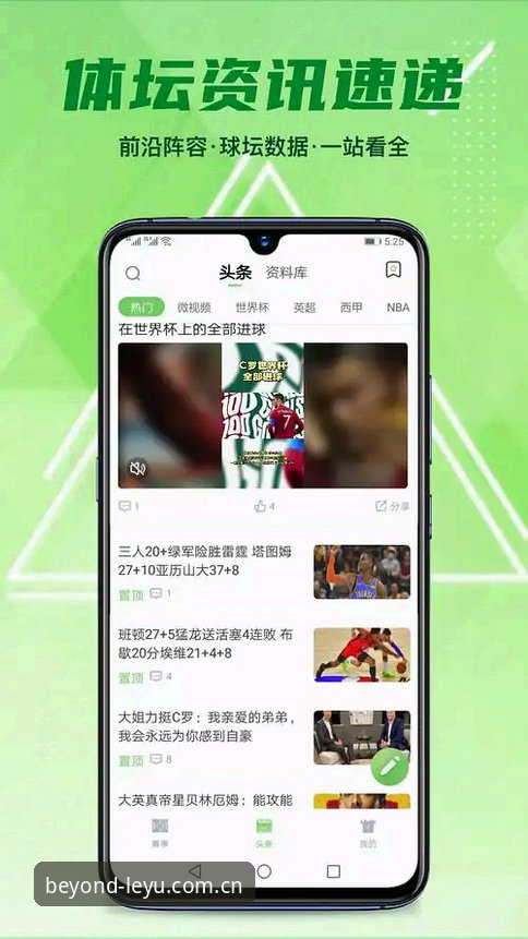 乐鱼体育官网安卓版v2.1.0焕新上线——L4X数据修复与创新交互体验成最大看点